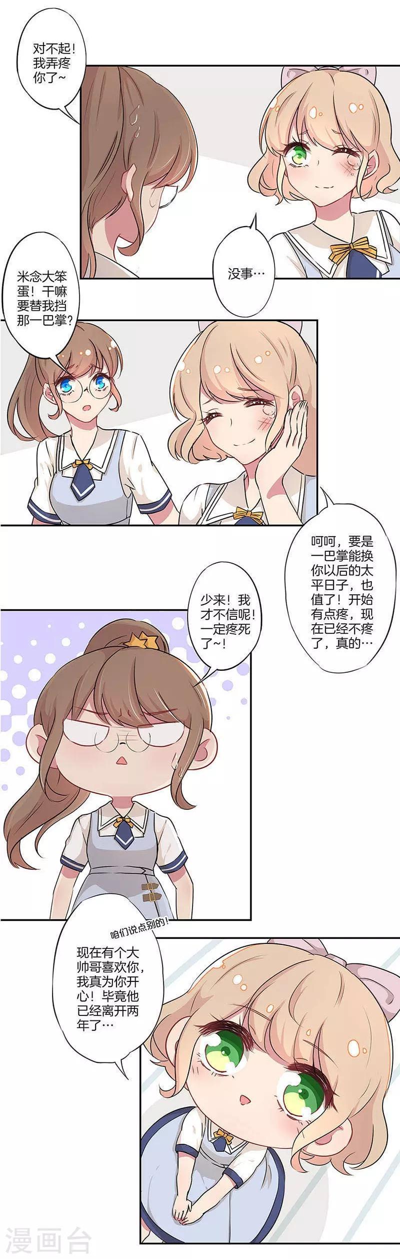 第4话3