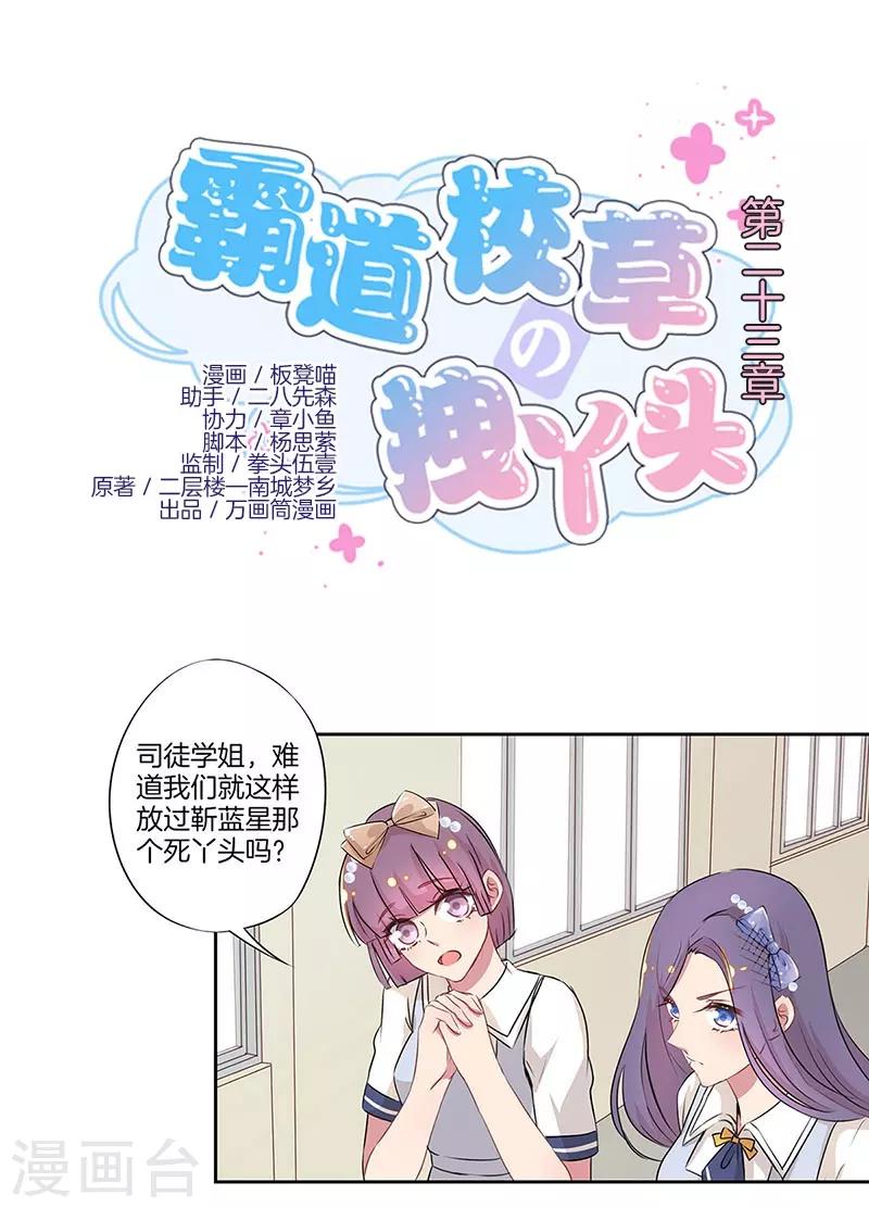 第23话0