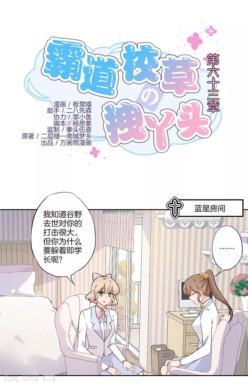第63话0