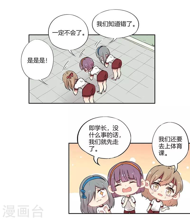 第36话9