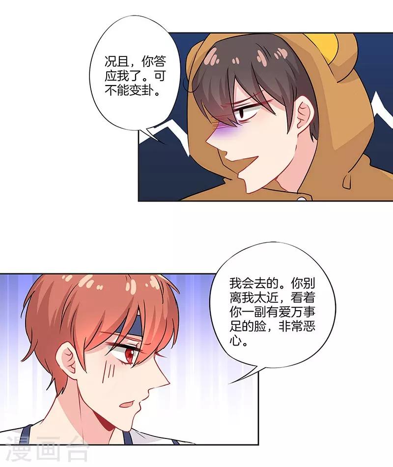 第39话21