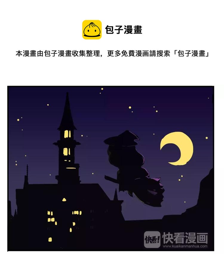 万圣节番外4