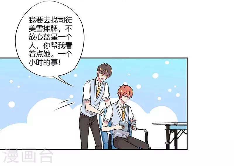 第26话3
