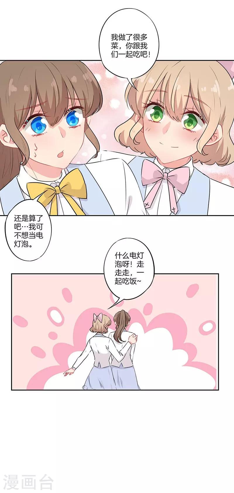第66话8