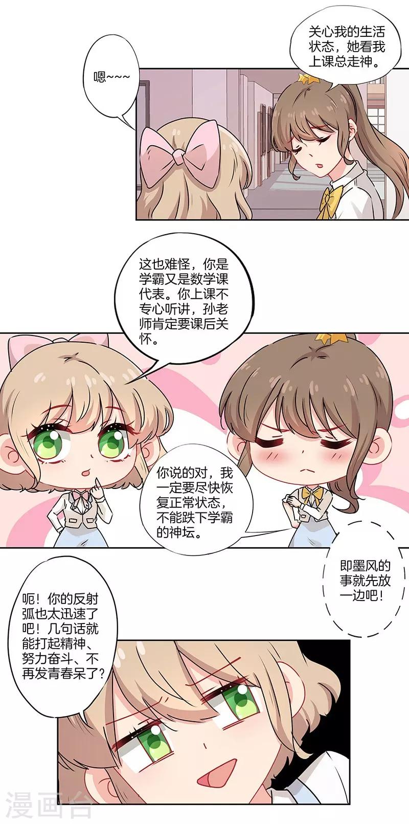 第38话8