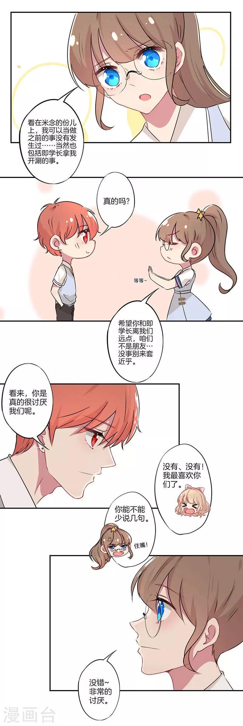 第7话11