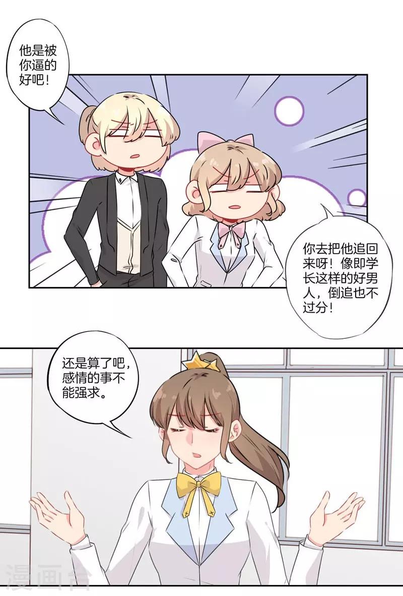 第67话21