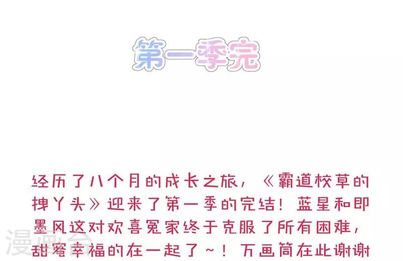 第一季最终话23