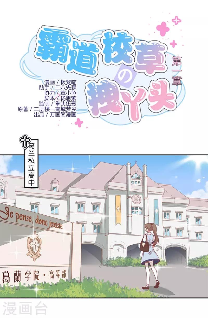 第1话0