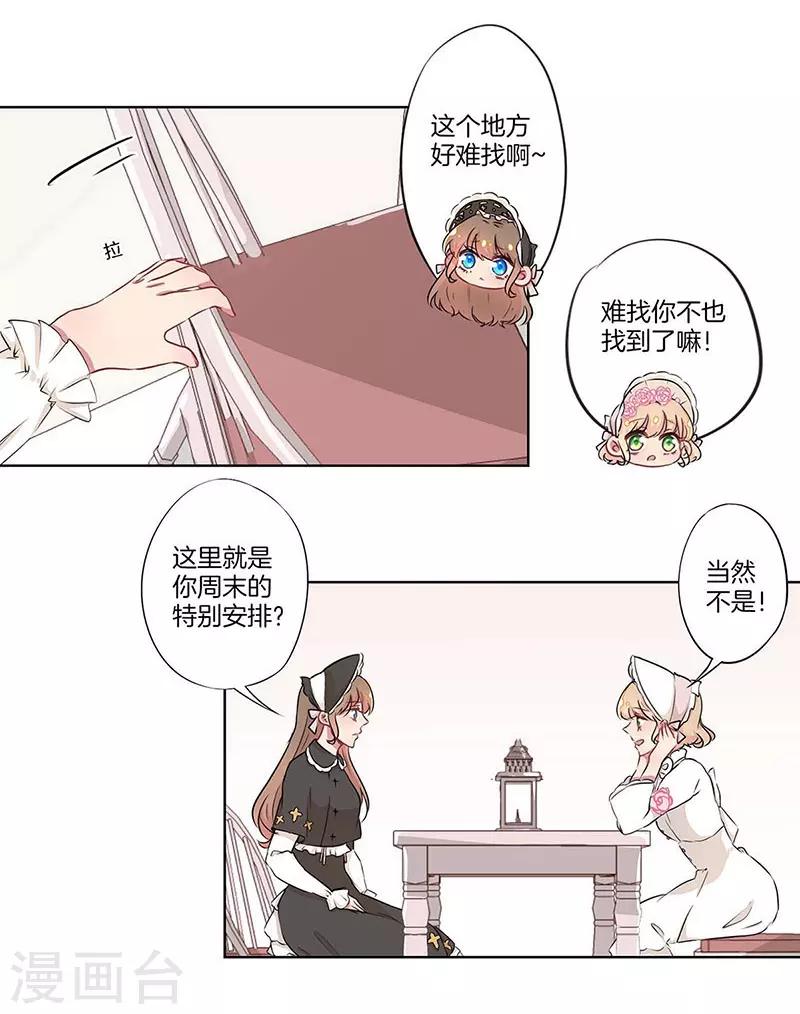 第16话3