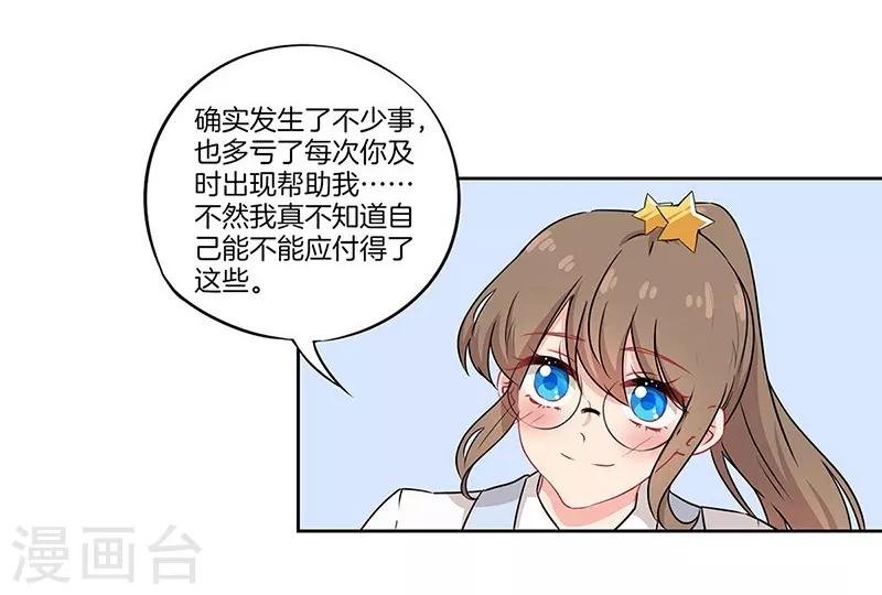 第37话8