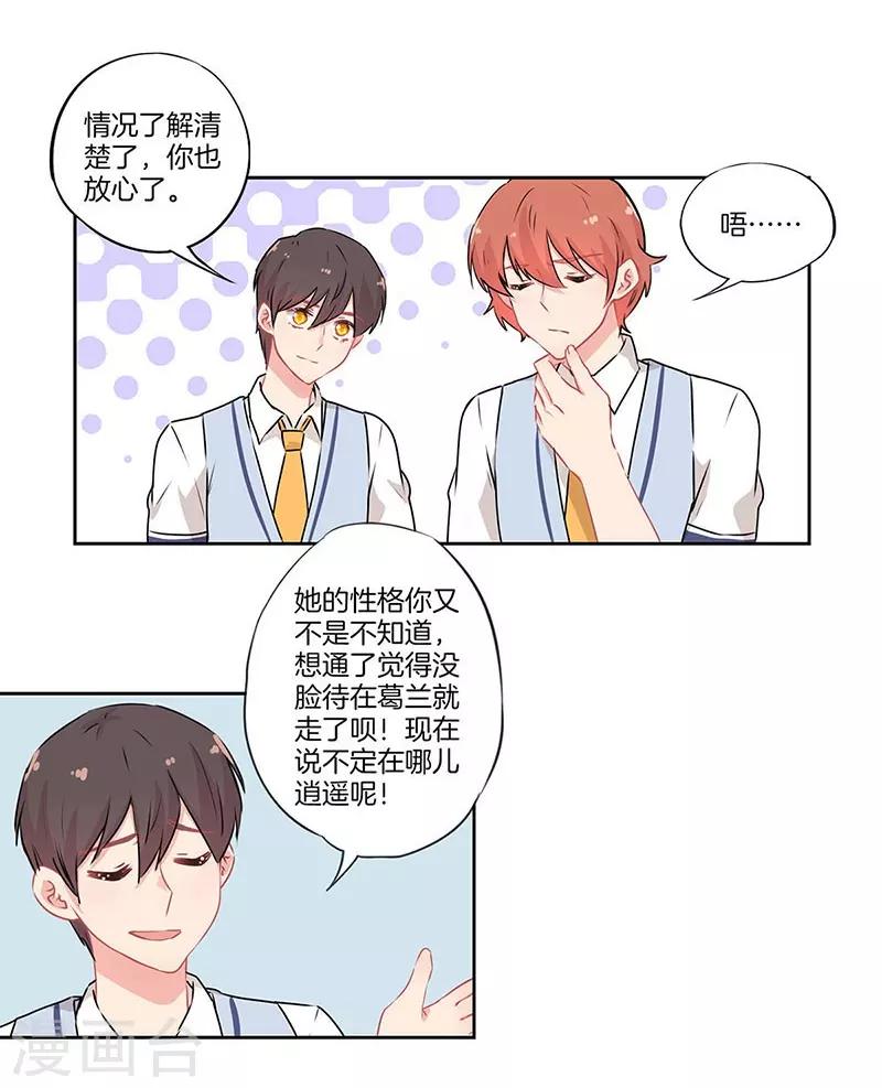 第36话12