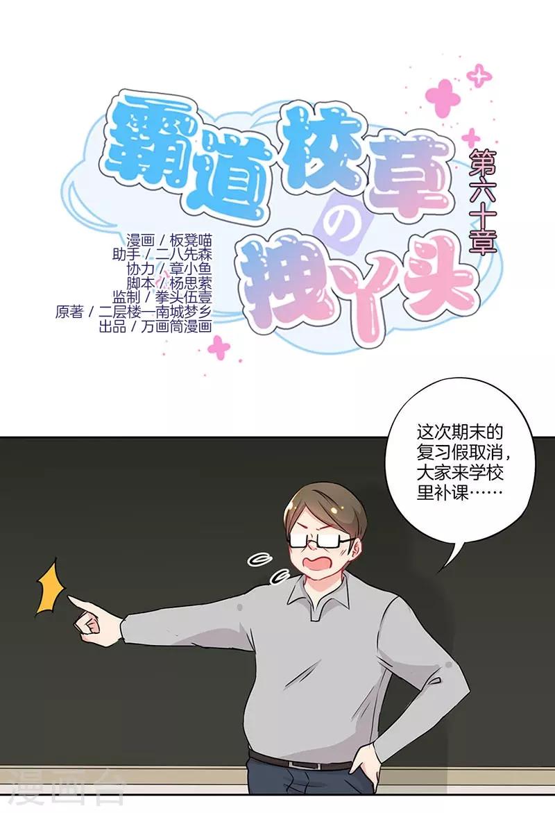 第60话0