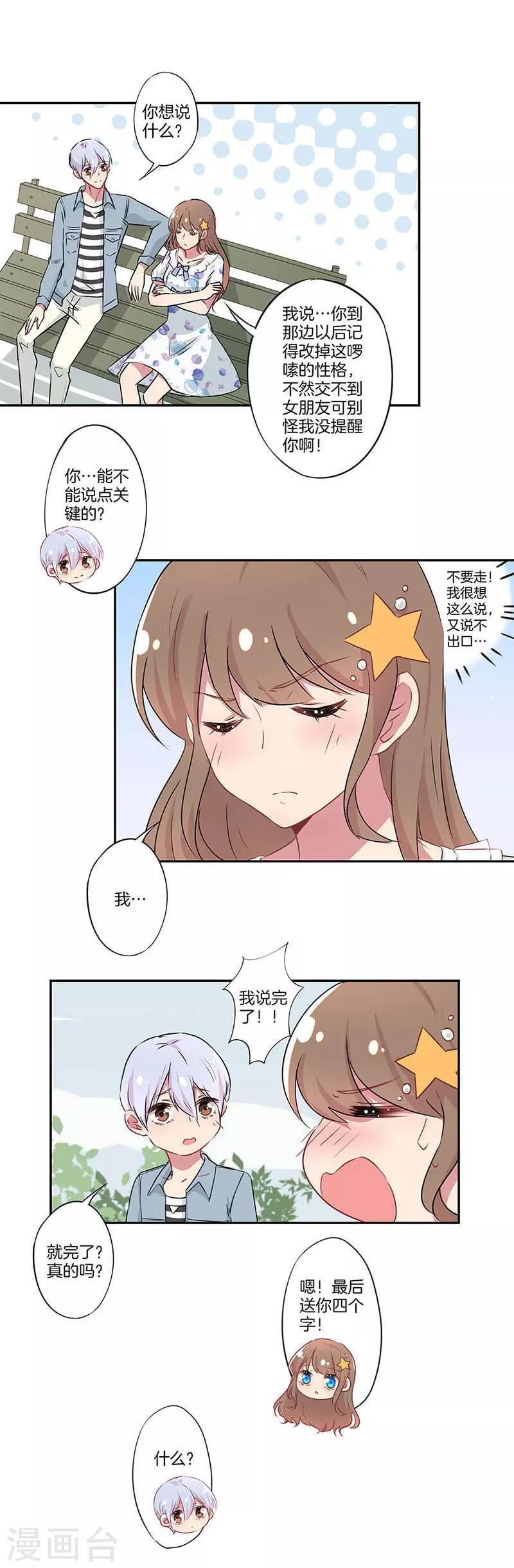 第5话6