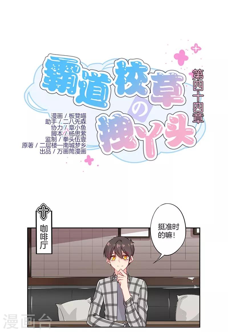 第44话0