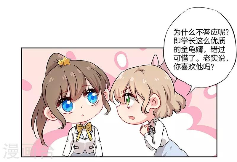 第38话20