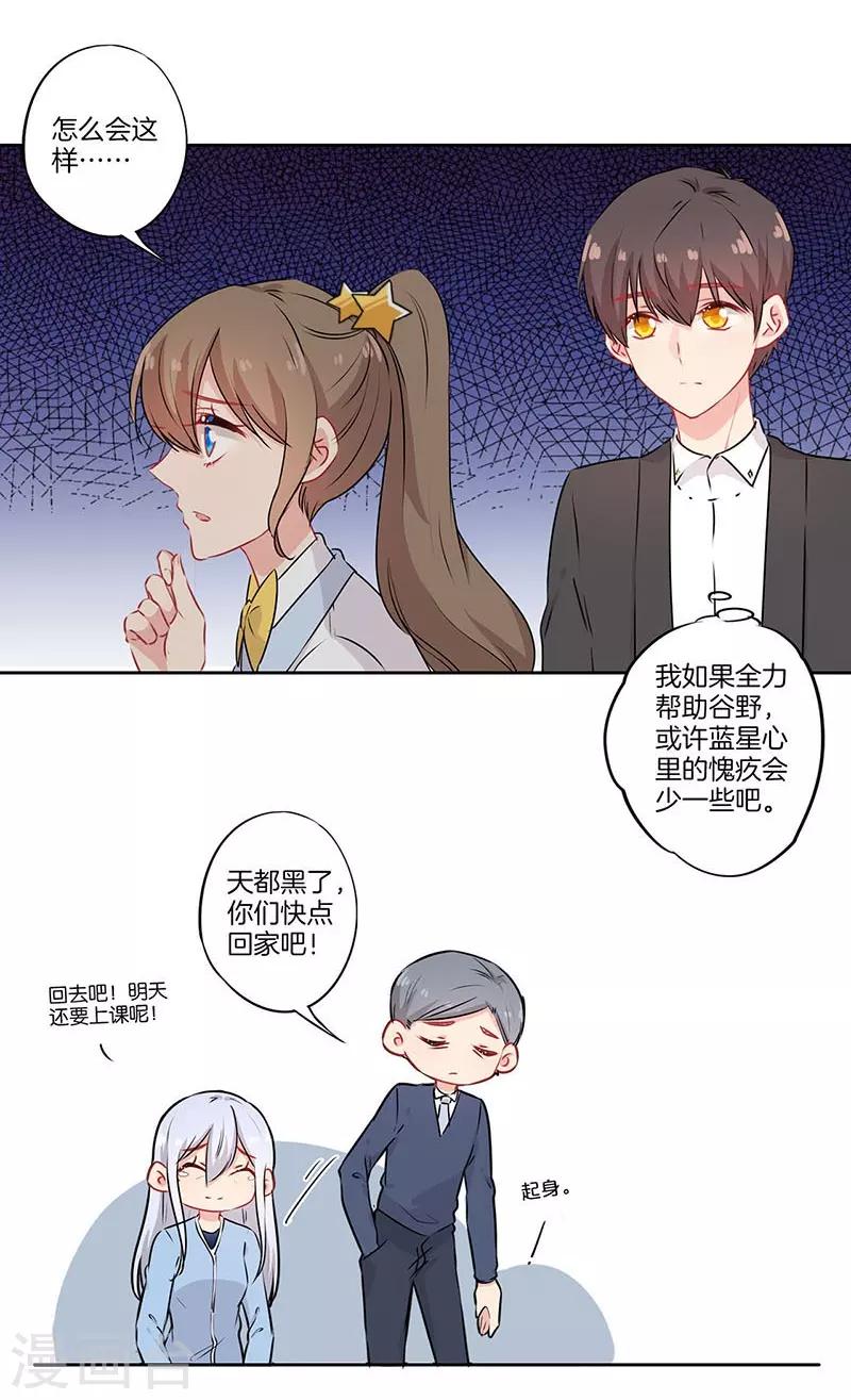 第53话3