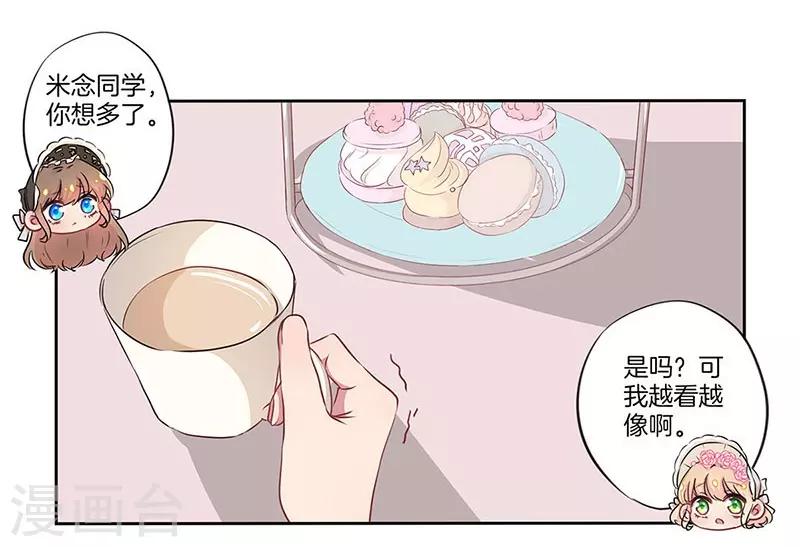 第17话14