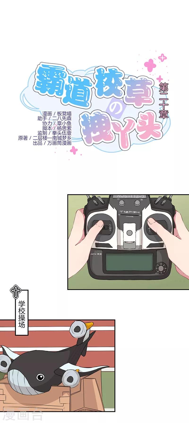 第20话0
