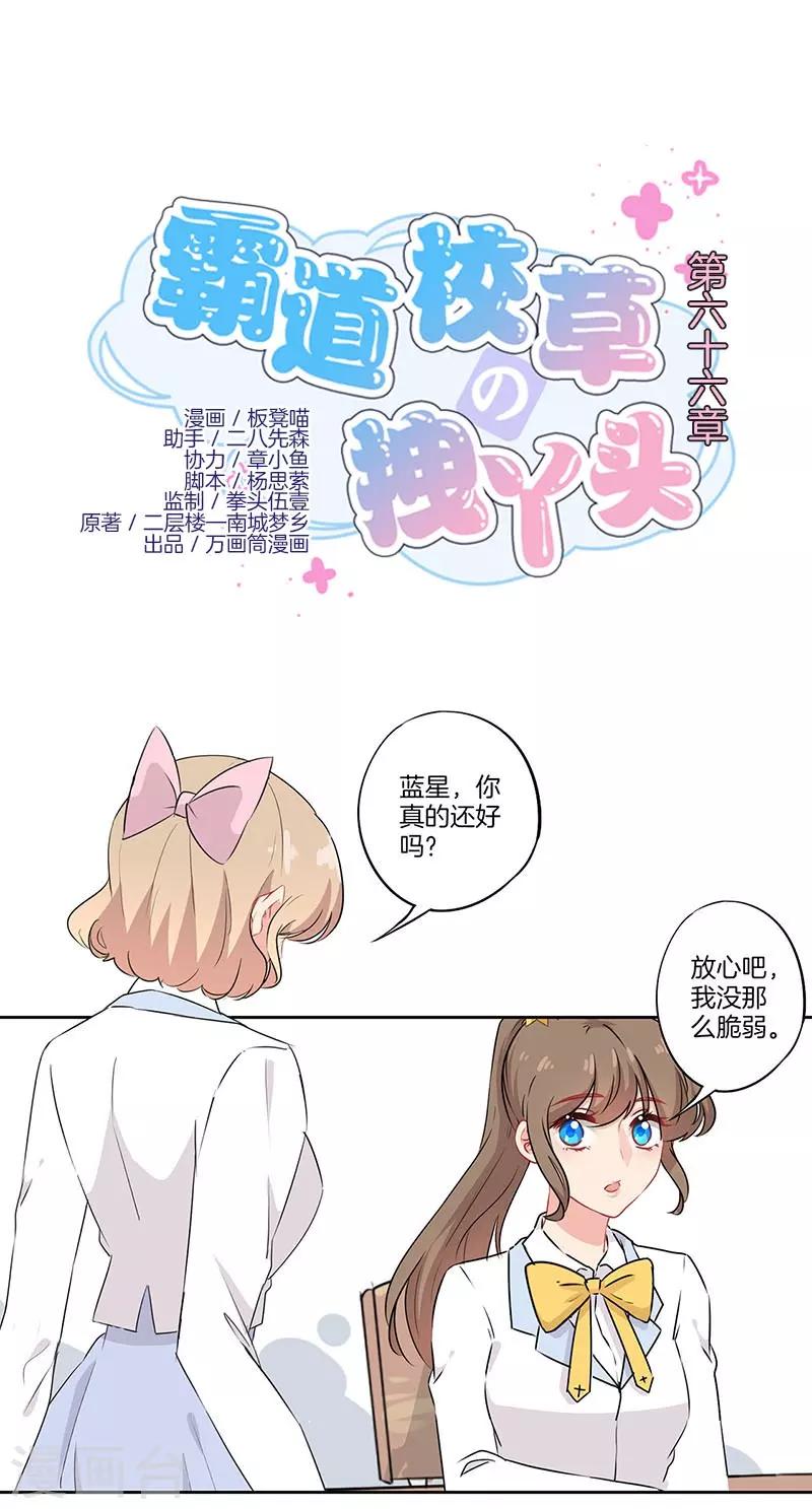 第66话0