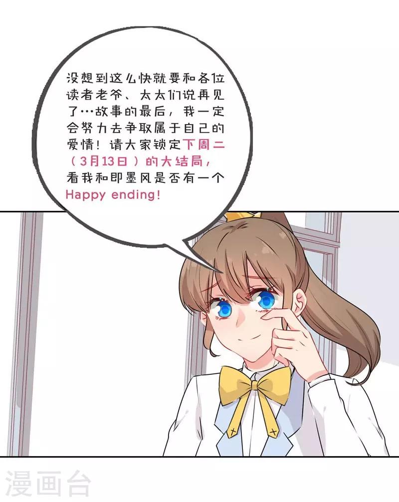 第67话26