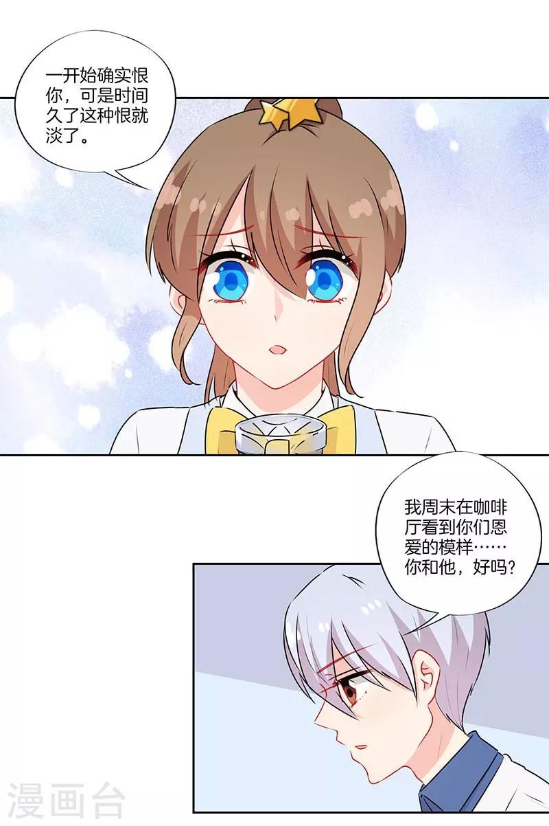 第47话26
