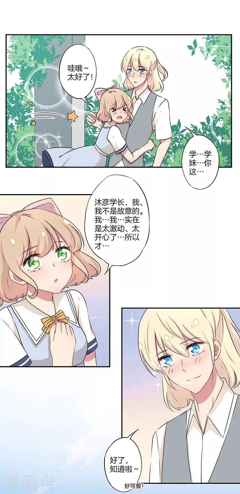 第10话6