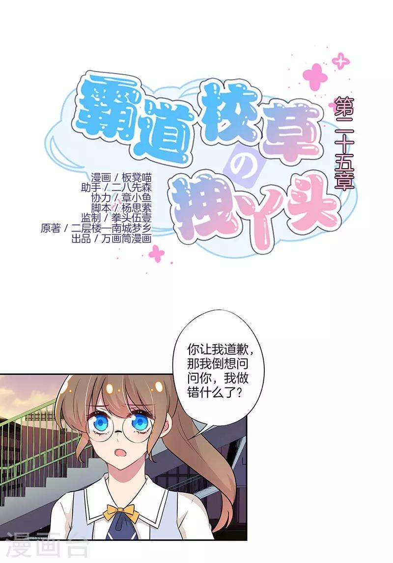 第25话0