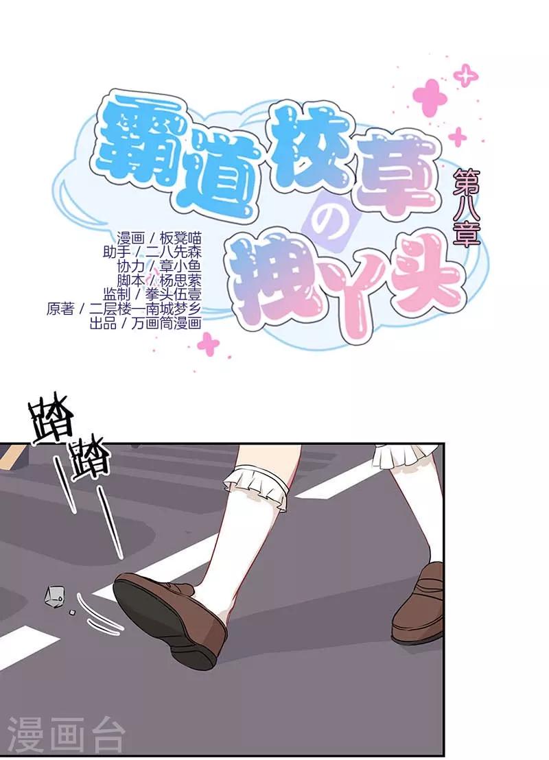 第8话0