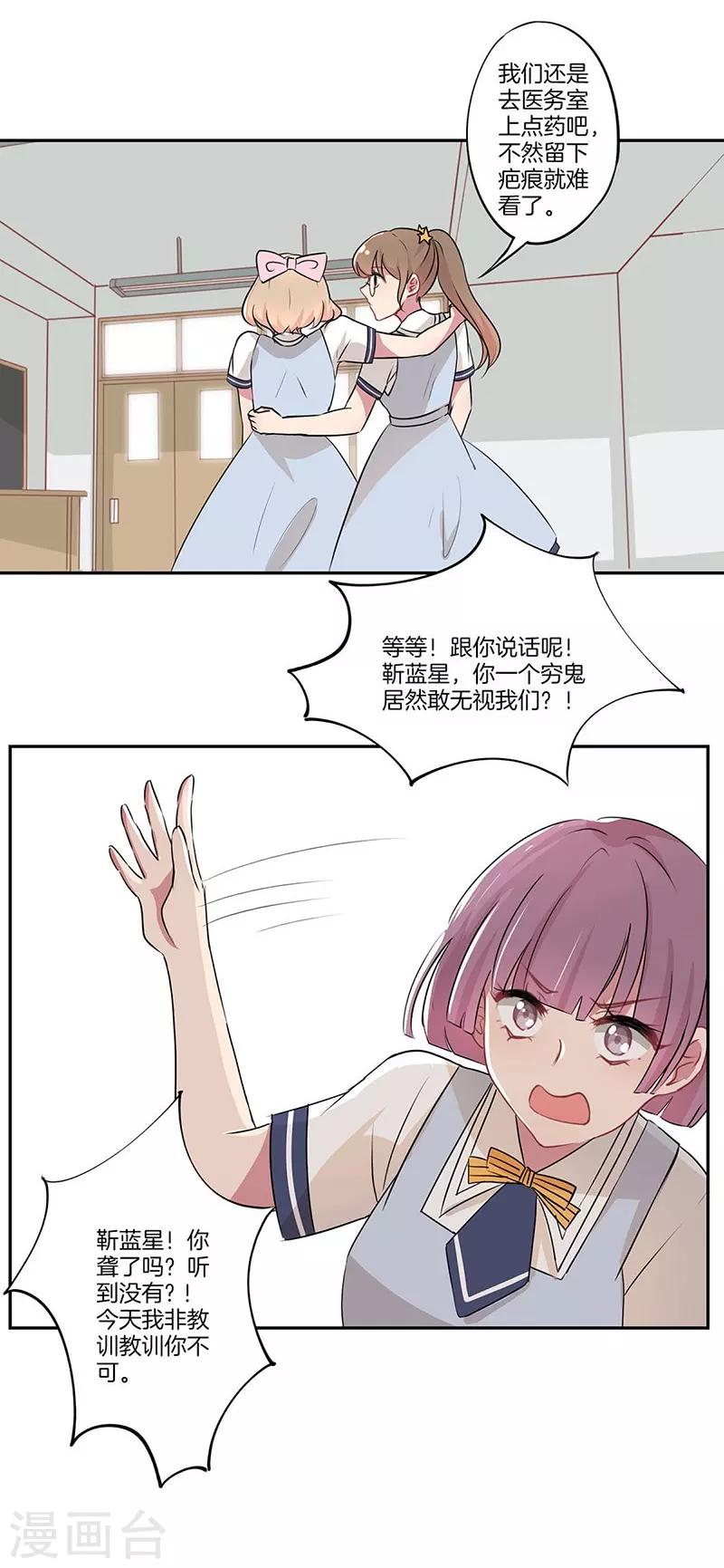 第3话9