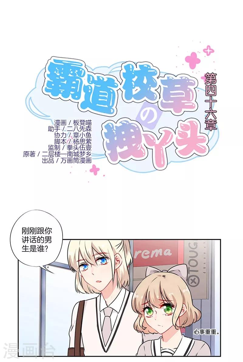 第46话0