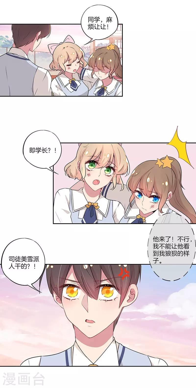第29话14