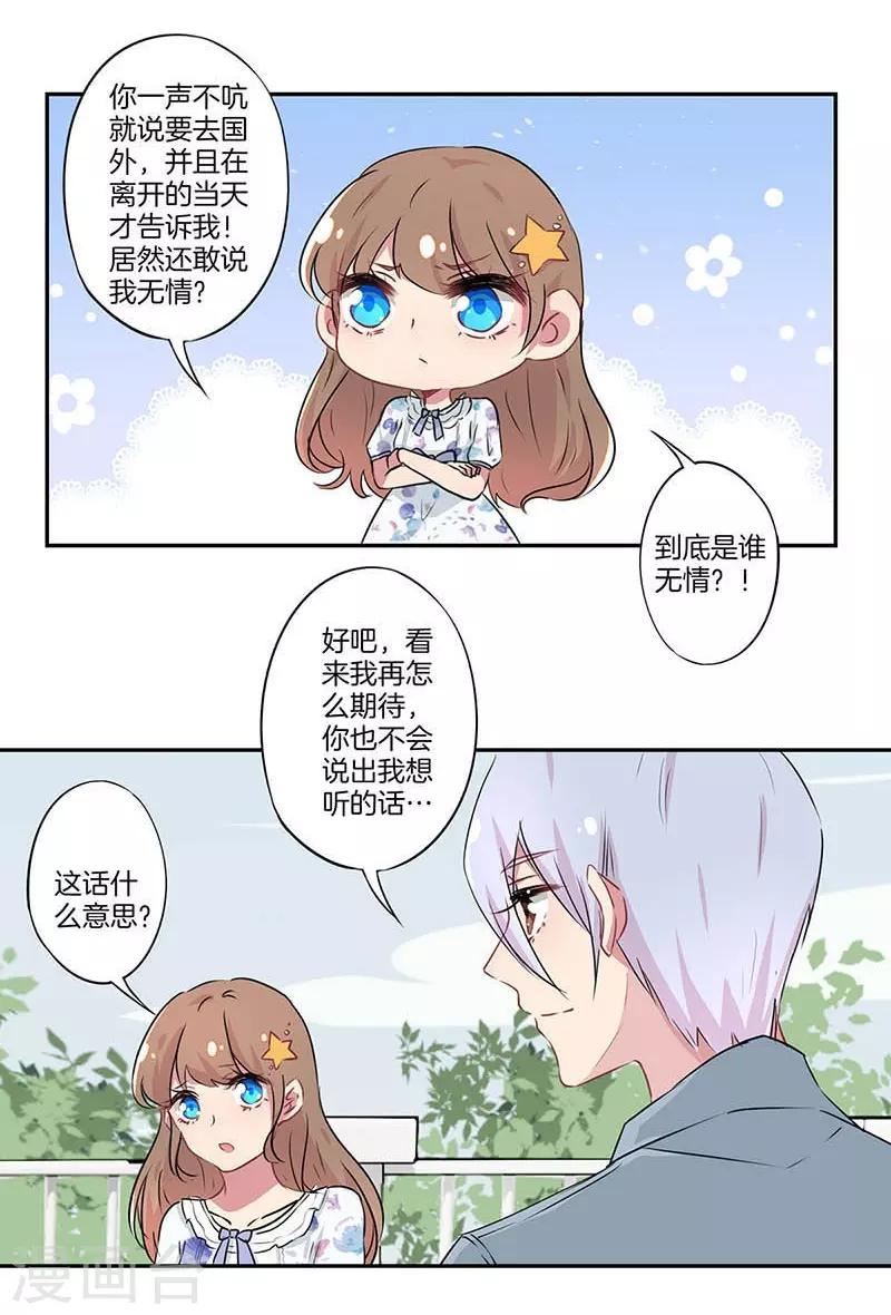 第5话9