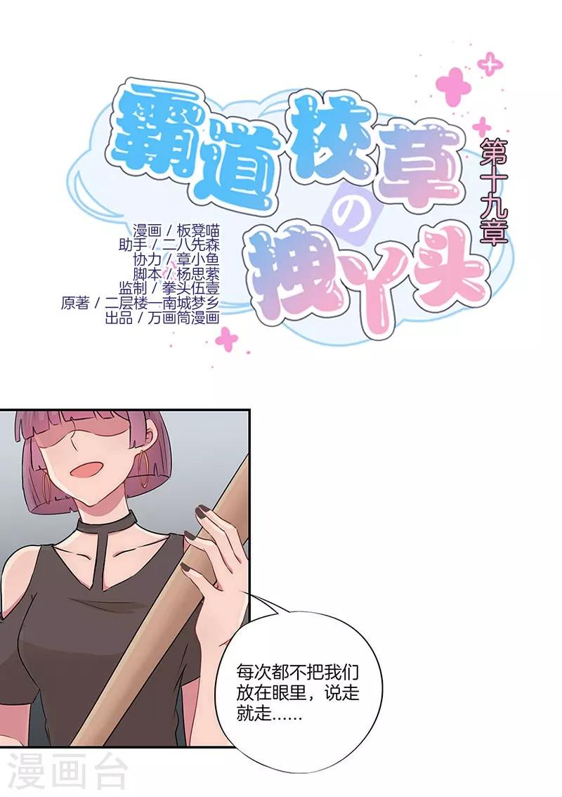 第19话0