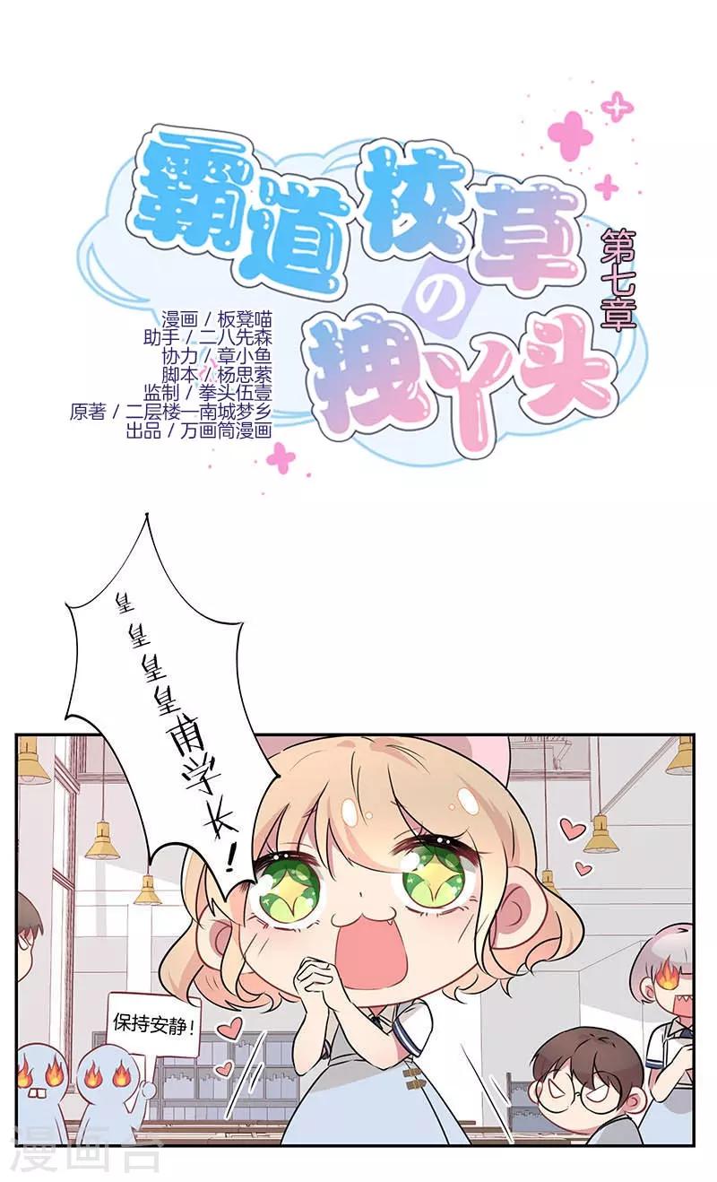 第7话0
