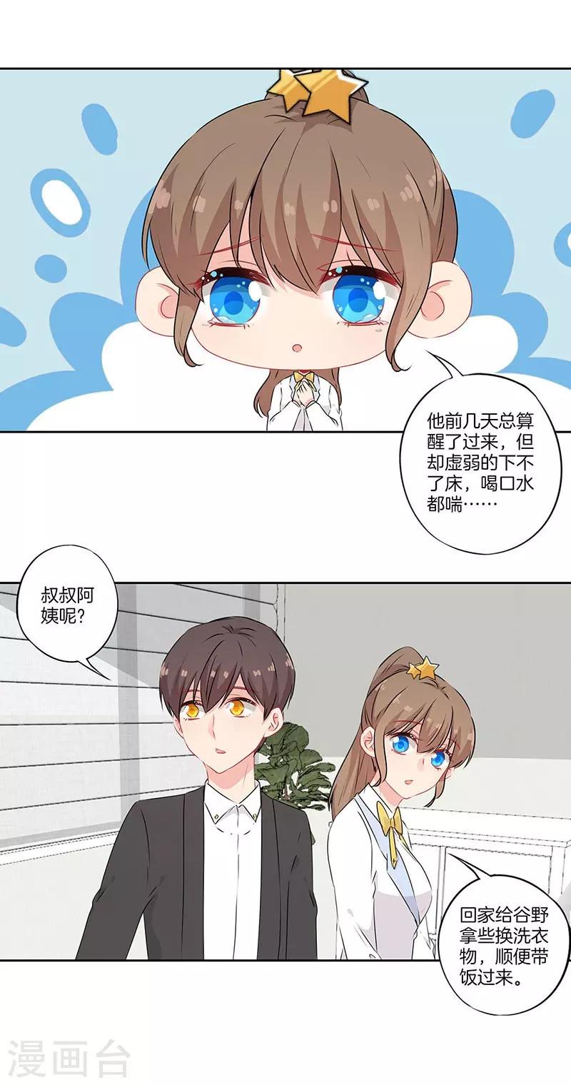 第53话23