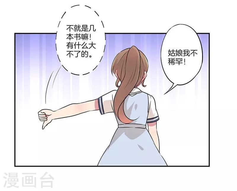 第11话23
