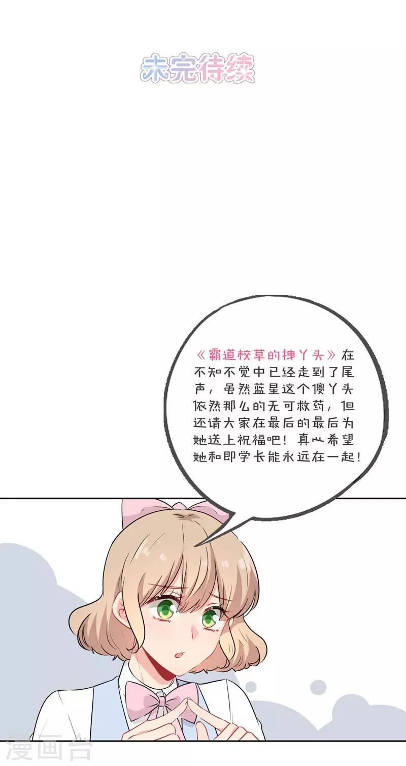 第67话25