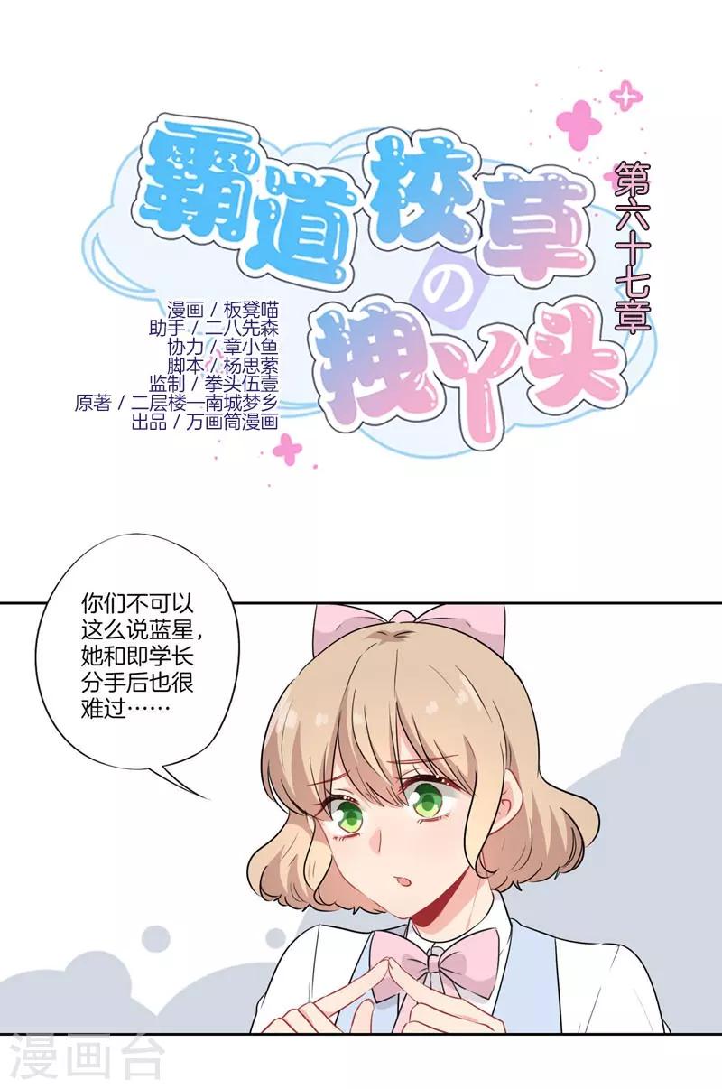 第67话0