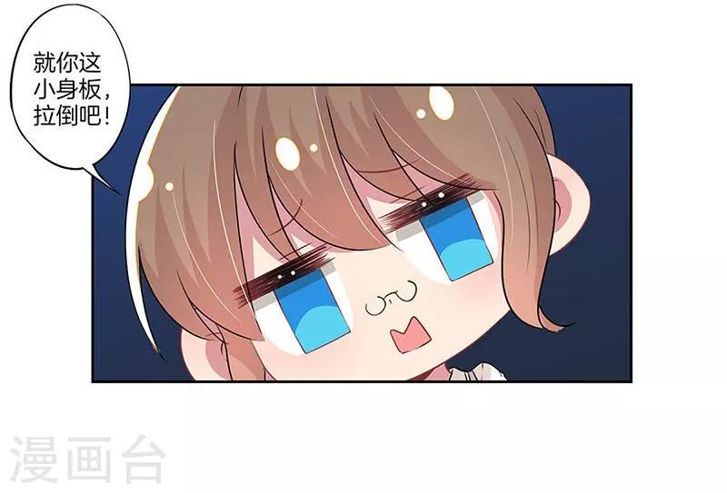 第27话3
