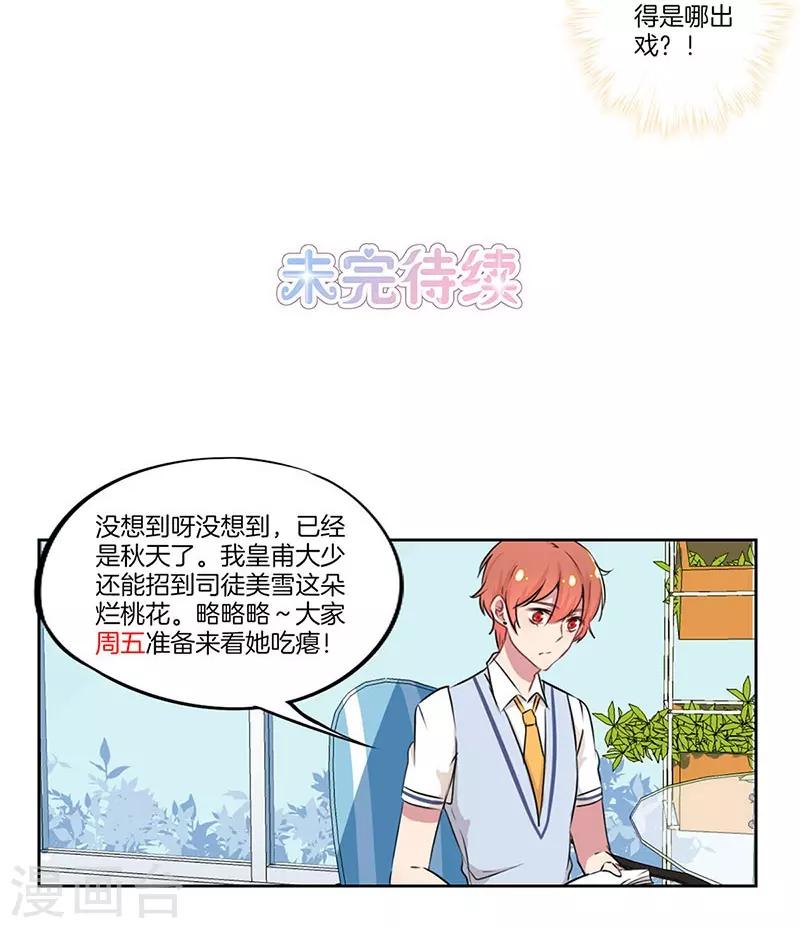 第32话23