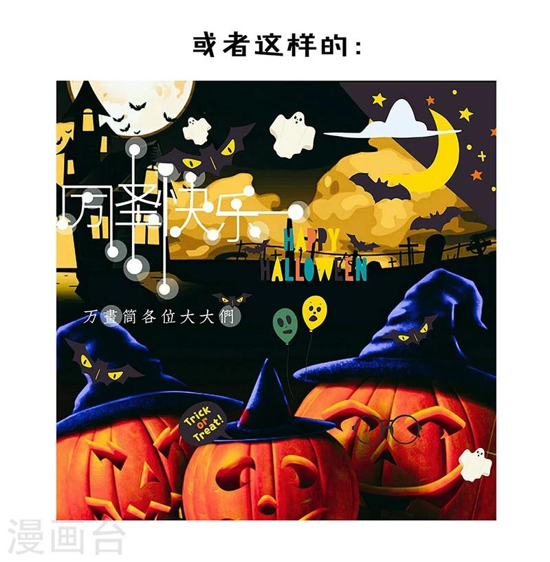 番外 万圣节13