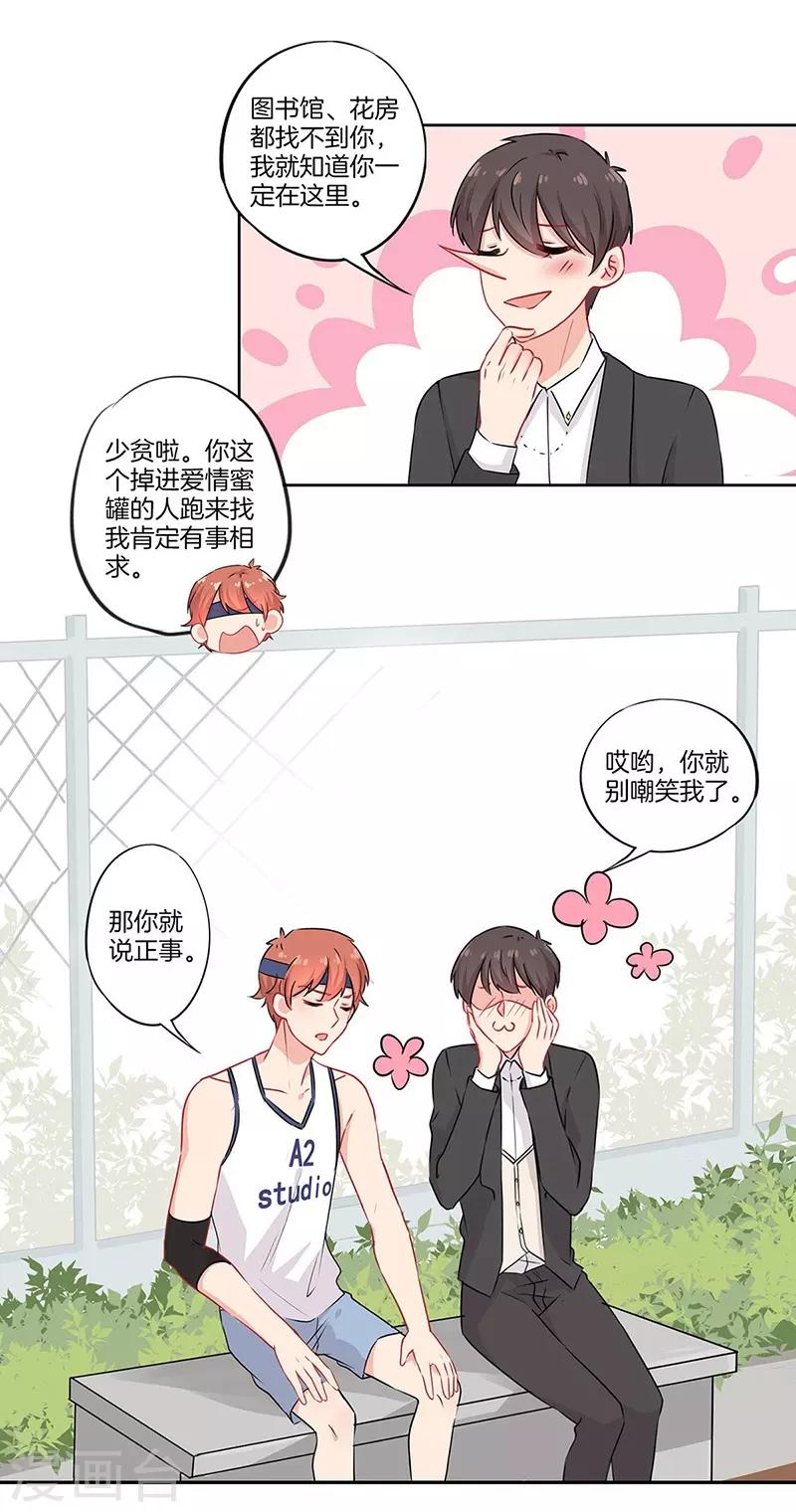 第39话9