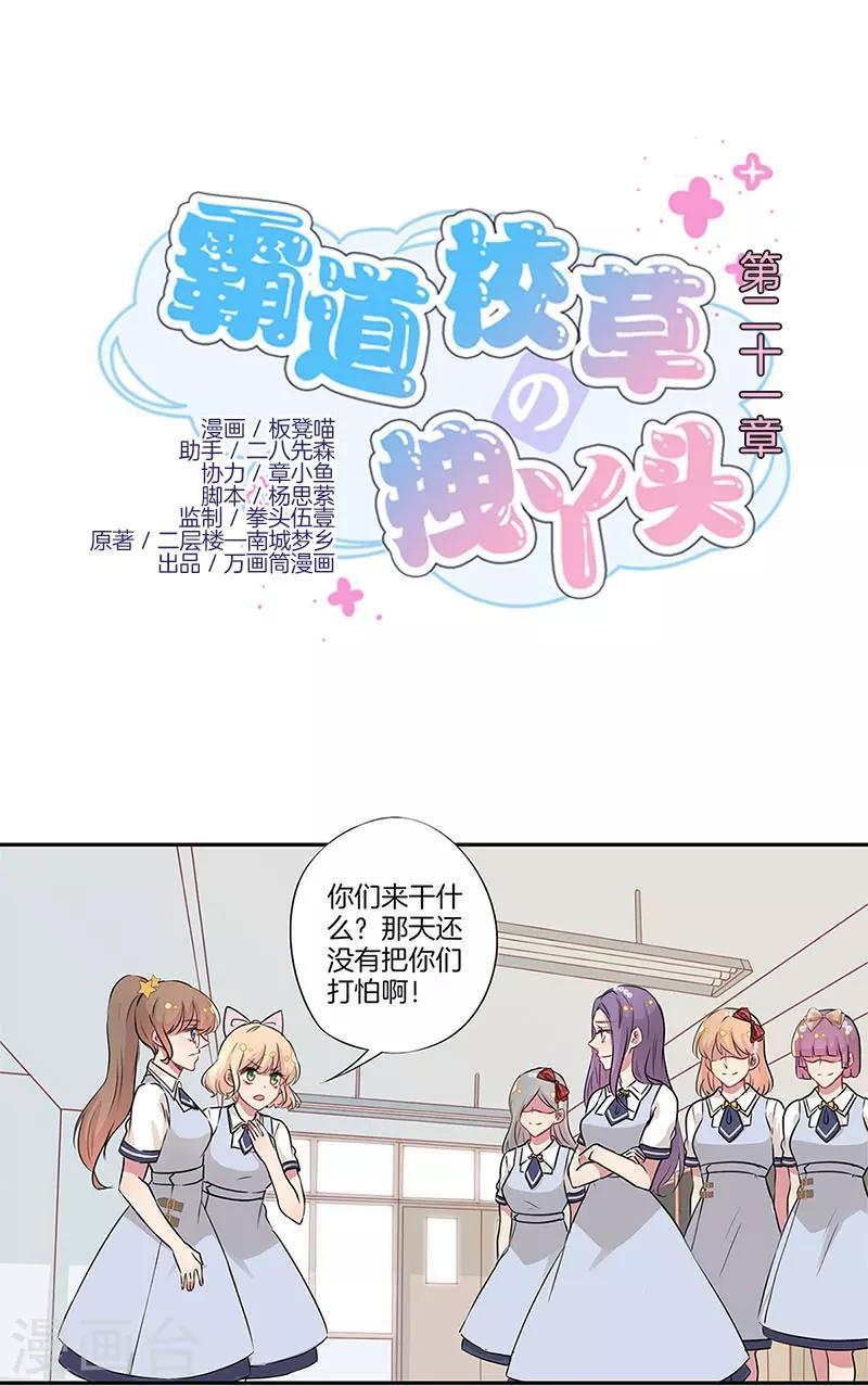 第21话0