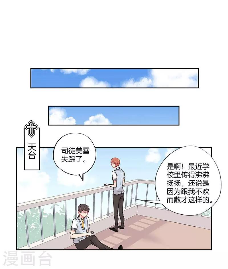 第36话3
