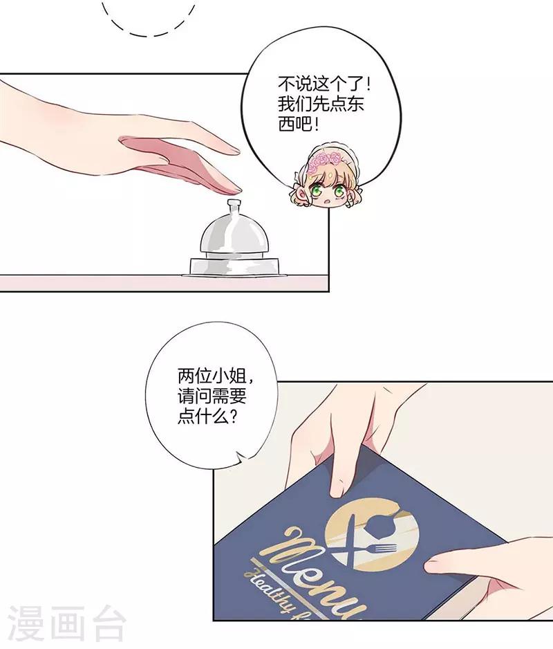 第16话8