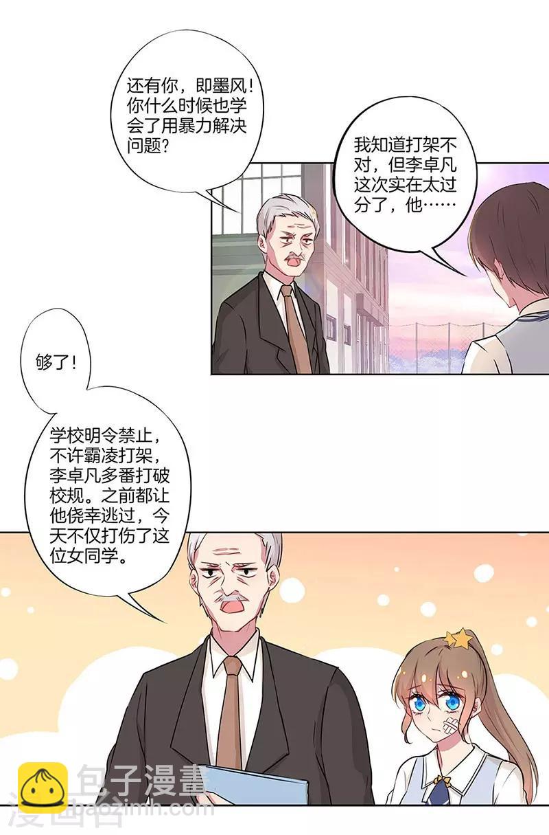 第31话2
