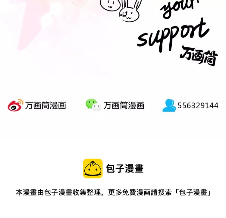 万画筒一周岁啦48