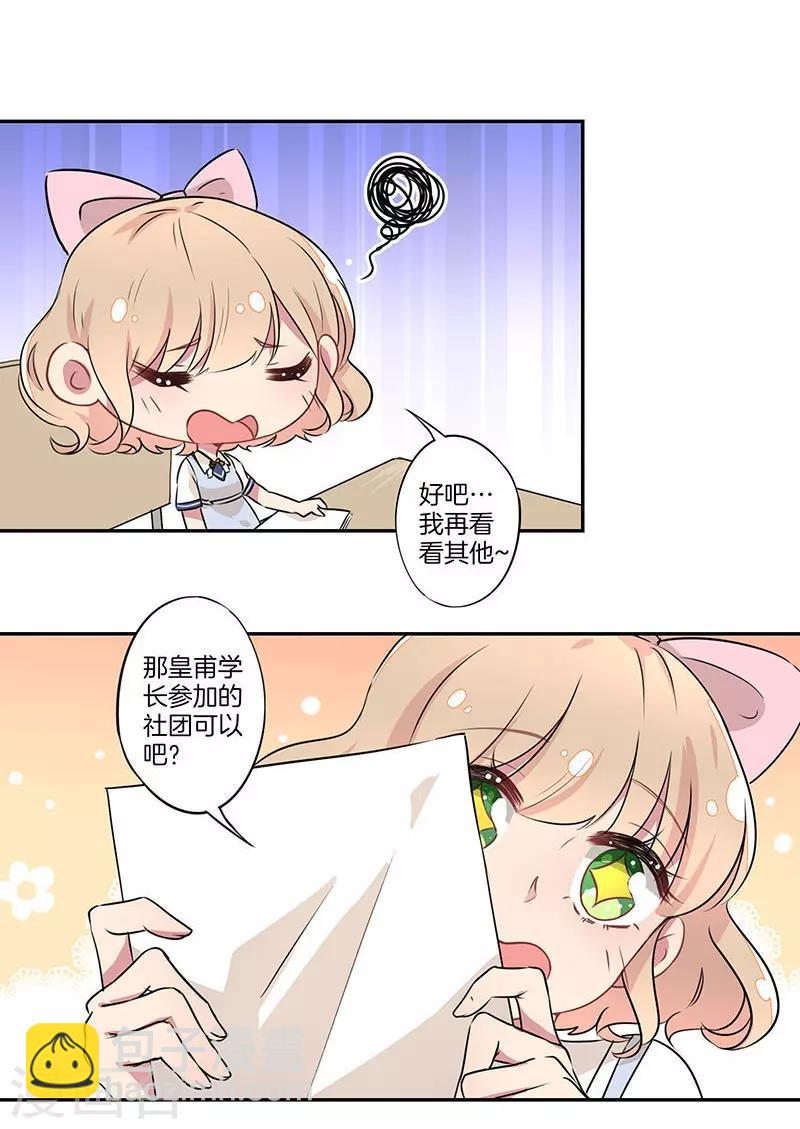 第6话5