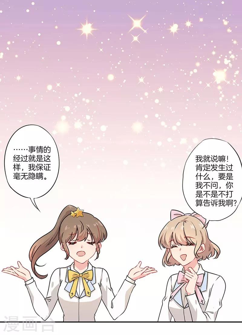 第38话15
